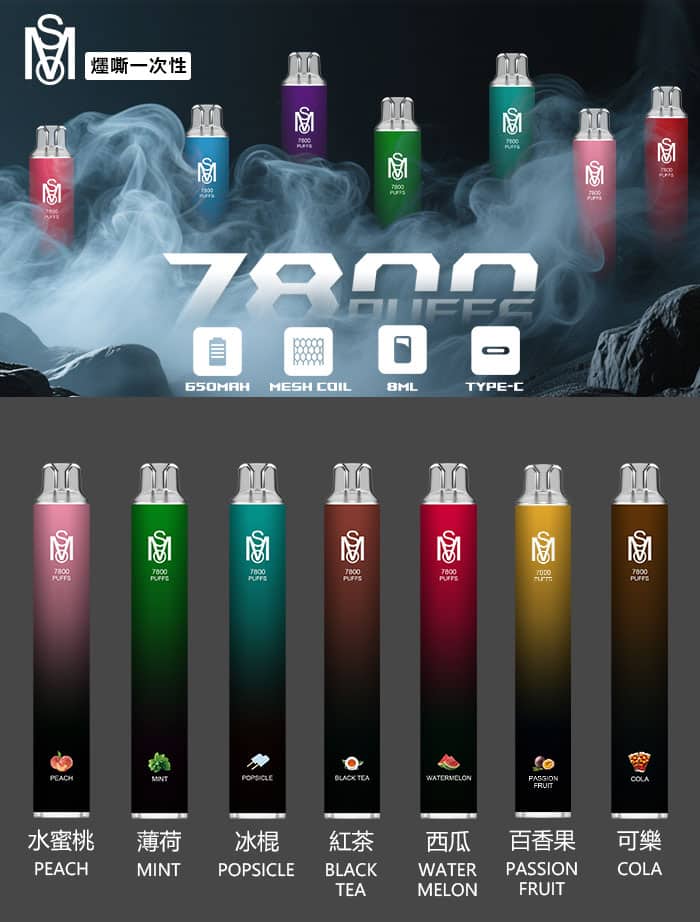MSO 7800 Puffs 拋棄式電子煙